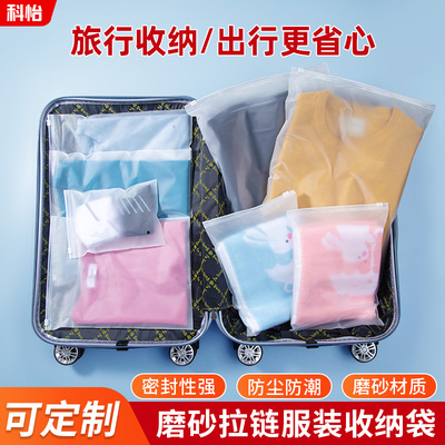 旅行收纳袋衣服整理行李箱套装