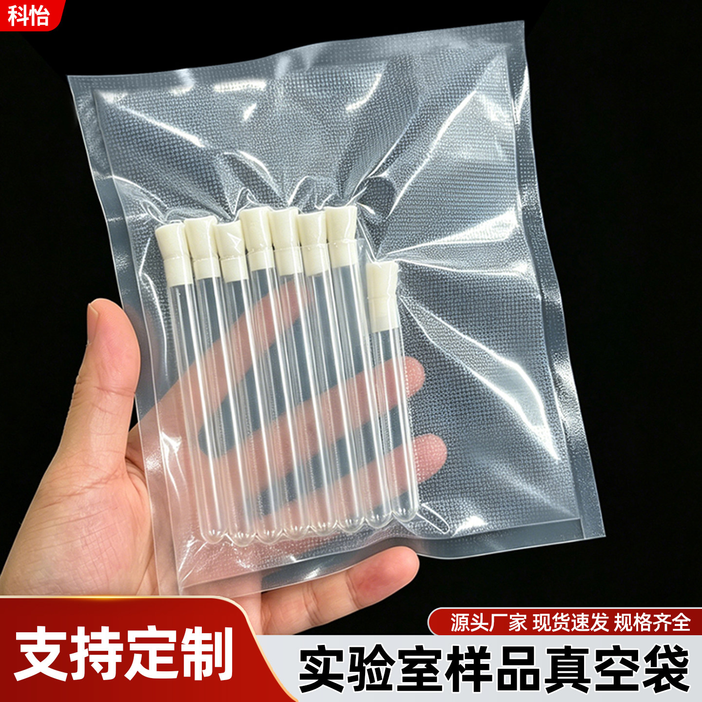 实验室样品真空袋防氧化图片