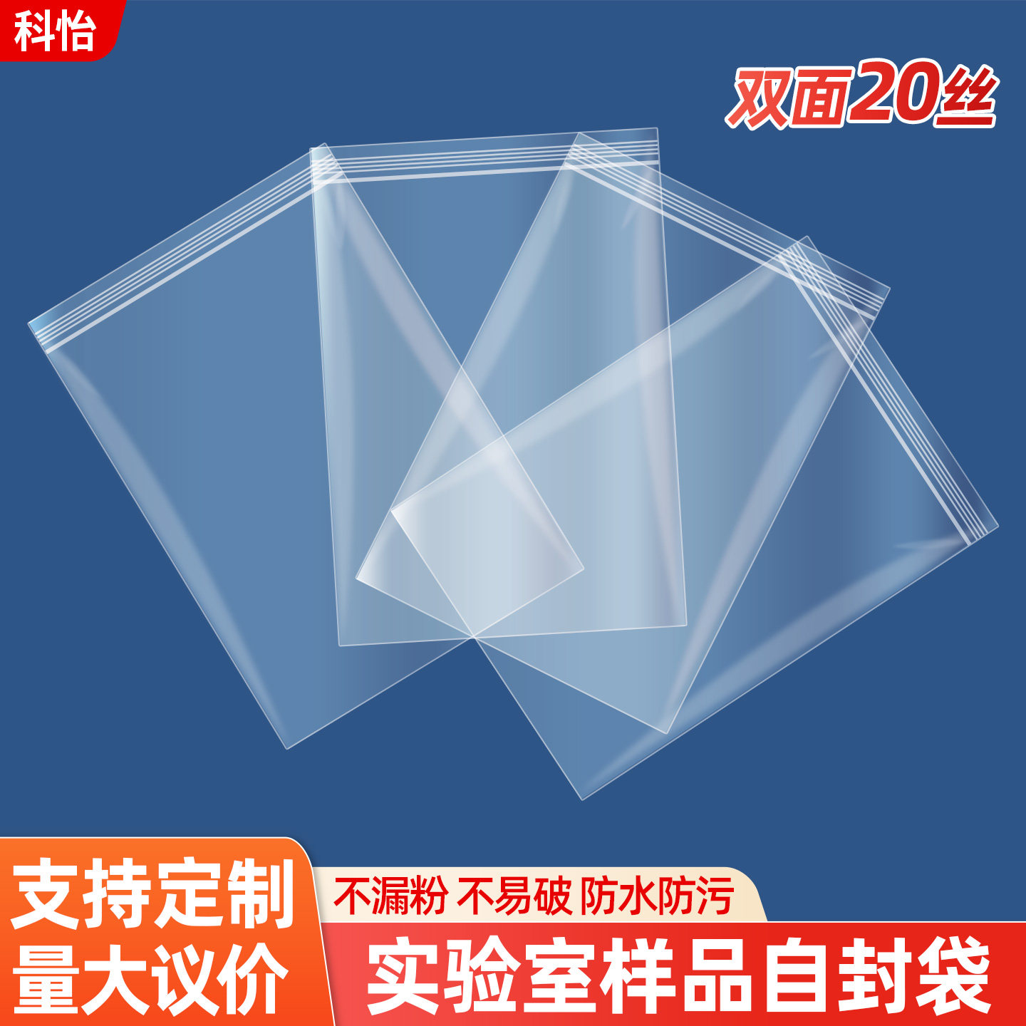 自封袋加厚透明20丝密封袋子实验室取样品袋矿粉袋种子毛发检测袋