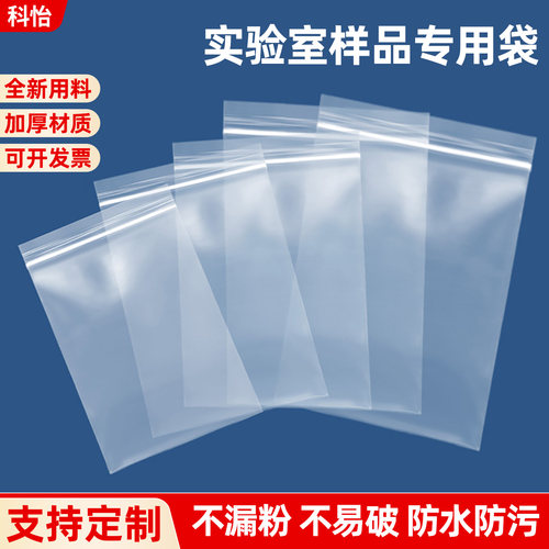 【GQT检测认证】超高品质样品袋