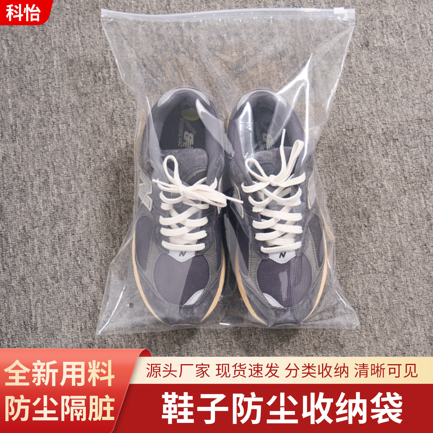 透明防尘防霉防潮鞋罩收纳袋