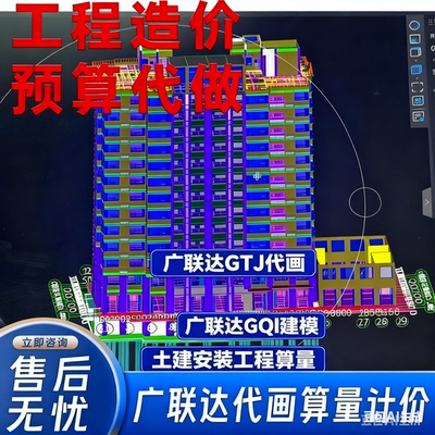 代做工程预算造价咨询安装土建装修市政广联达套定额组价算量加急