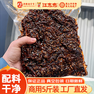冷吃牛肉干商用批发大袋装 酒店餐饮预制菜饭店成品藤椒麻辣五香