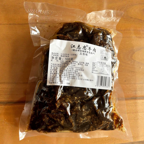 江志忠五香牛肉成都眉山特产