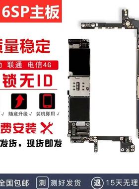 适用iPhone 苹果6S/6splus全网通6S/6sp原装拆机无修主板无锁无ID