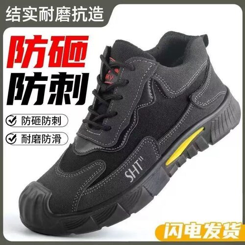 劳保鞋男款轻便工地防砸防刺穿钢包头春季绝缘工地工作绝缘安全鞋
