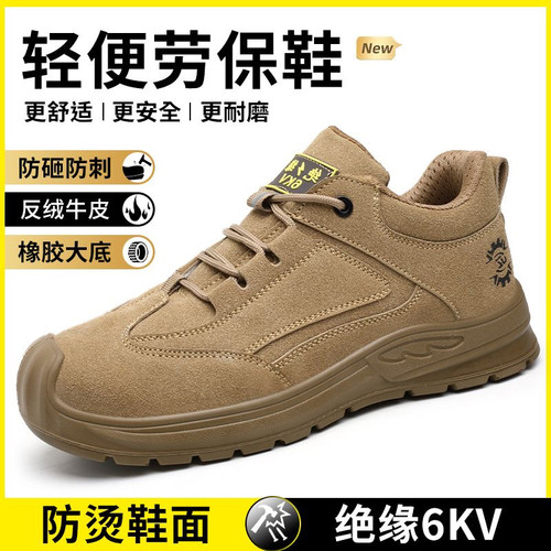 电工绝缘劳保鞋男女塑钢头防砸防刺穿轻便耐磨牛皮防烫防臭实心底