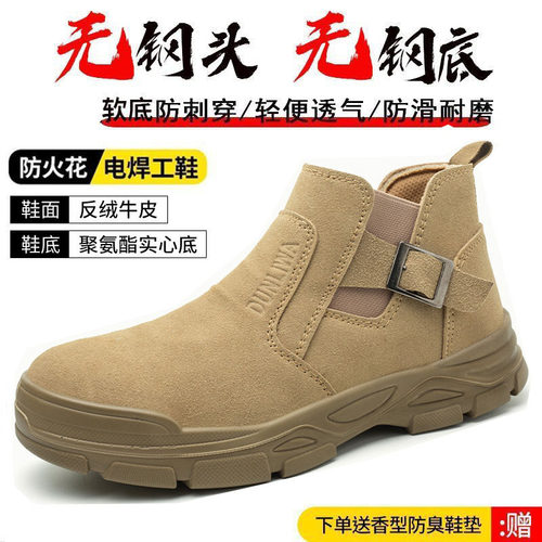 实心底无钢头劳保鞋男注塑休闲软底舒适耐磨耐铁屑建筑工地工作鞋