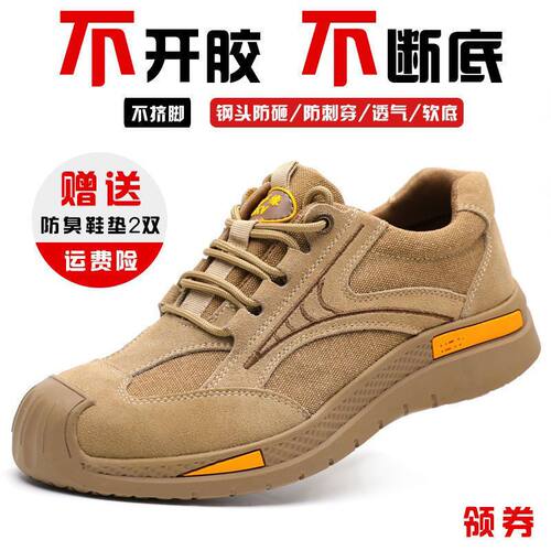 绝缘防砸防刺穿电焊工2022