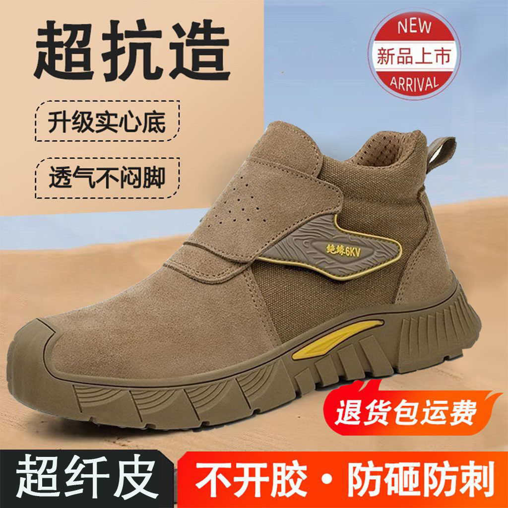 实心底劳保鞋男士防砸防刺穿钢头轻便耐磨透气防臭绝缘工地耐铁屑