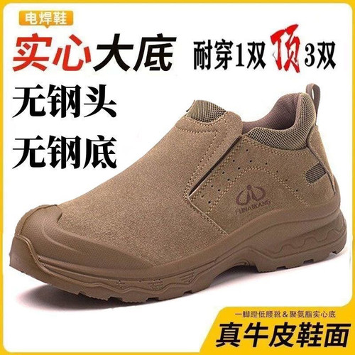 无钢头劳保鞋男夏季绝缘焊工安全防砸钢包头防刺塑钢实心软底工地