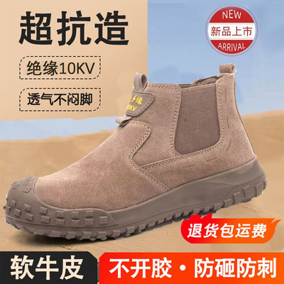 电工绝缘劳保男鞋10KV牛皮防烫塑包头防砸防刺穿耐磨耐铁屑电焊鞋