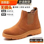 男透气防臭带钢板防刺穿耐磨防滑电焊防烫鞋 高帮夏季 无钢头劳保鞋