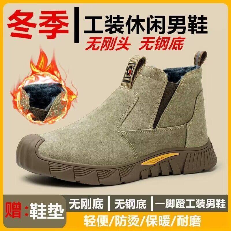 无钢头高帮劳保鞋男冬季保暖防寒牛皮防烫实心底耐磨防滑电焊工地,流行男鞋,工装鞋,淘宝优惠券,粉丝福利购,淘宝优惠卷