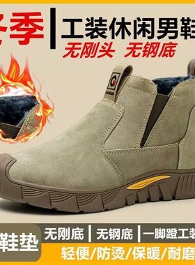 无钢头高帮劳保鞋男冬季保暖防寒牛皮防烫实心底耐磨防滑电焊工地