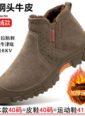 无钢头电焊工劳保鞋男冬季加绒加厚羊绒牛皮轻便一脚蹬耐磨工作鞋