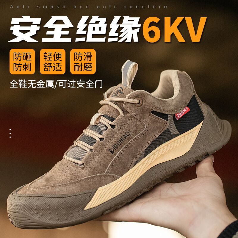 电工绝缘劳保鞋塑钢头防砸防刺穿猪皮防烫软底透气防臭电焊工防烫