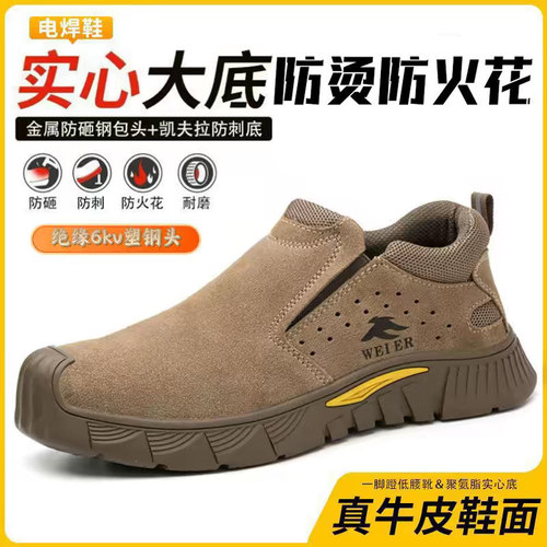 实心底焊工劳保鞋男钢包头防砸防刺穿轻便软底耐磨防滑电焊防烫鞋