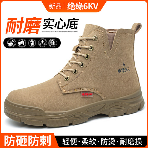 新款劳保鞋男士高帮绝缘防砸防刺穿牛皮防烫透气防臭实心底电焊工