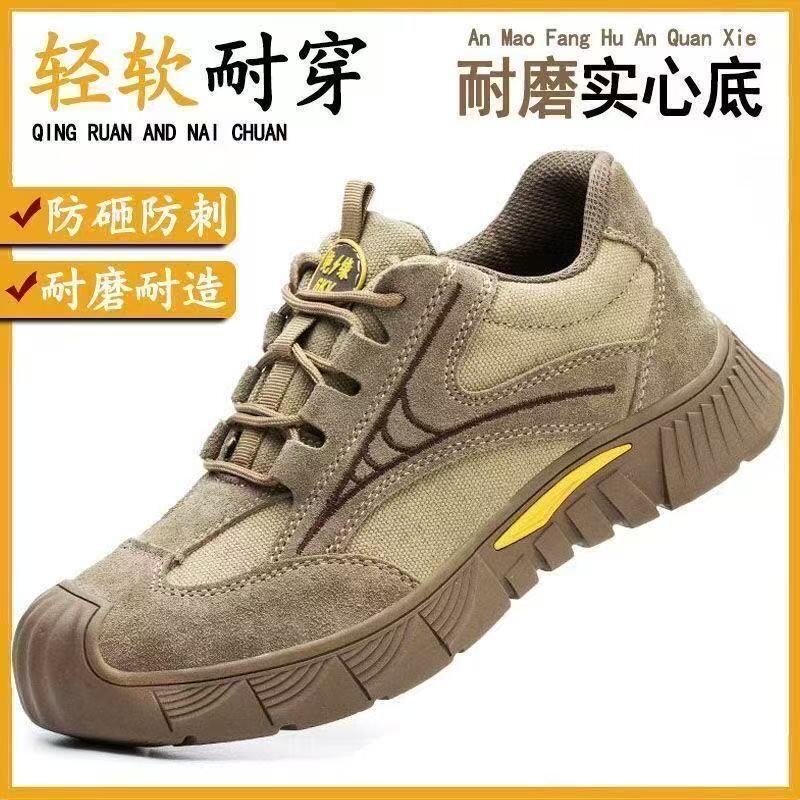 劳保鞋男款轻便工地防砸防刺穿透气春季绝缘工地工作绝缘安全鞋