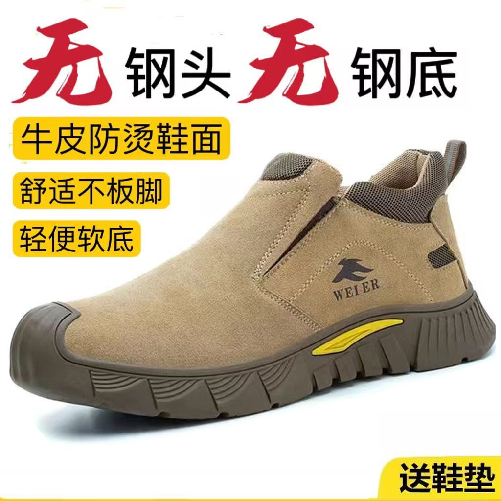 无钢头无钢底劳保鞋男女不防砸休闲软底耐磨牛皮防烫防臭电焊工地
