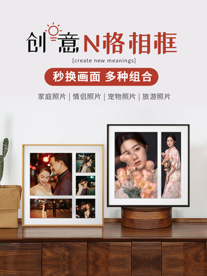 沐海磁性相框反复组合画面