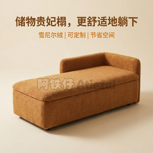 小户型可储物贵妃榻躺椅