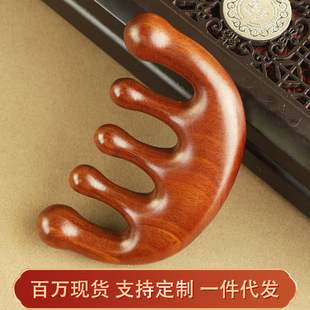 五指球檀木按摩梳头部头皮头疗经络木梳宽齿排骨梳子美发梳