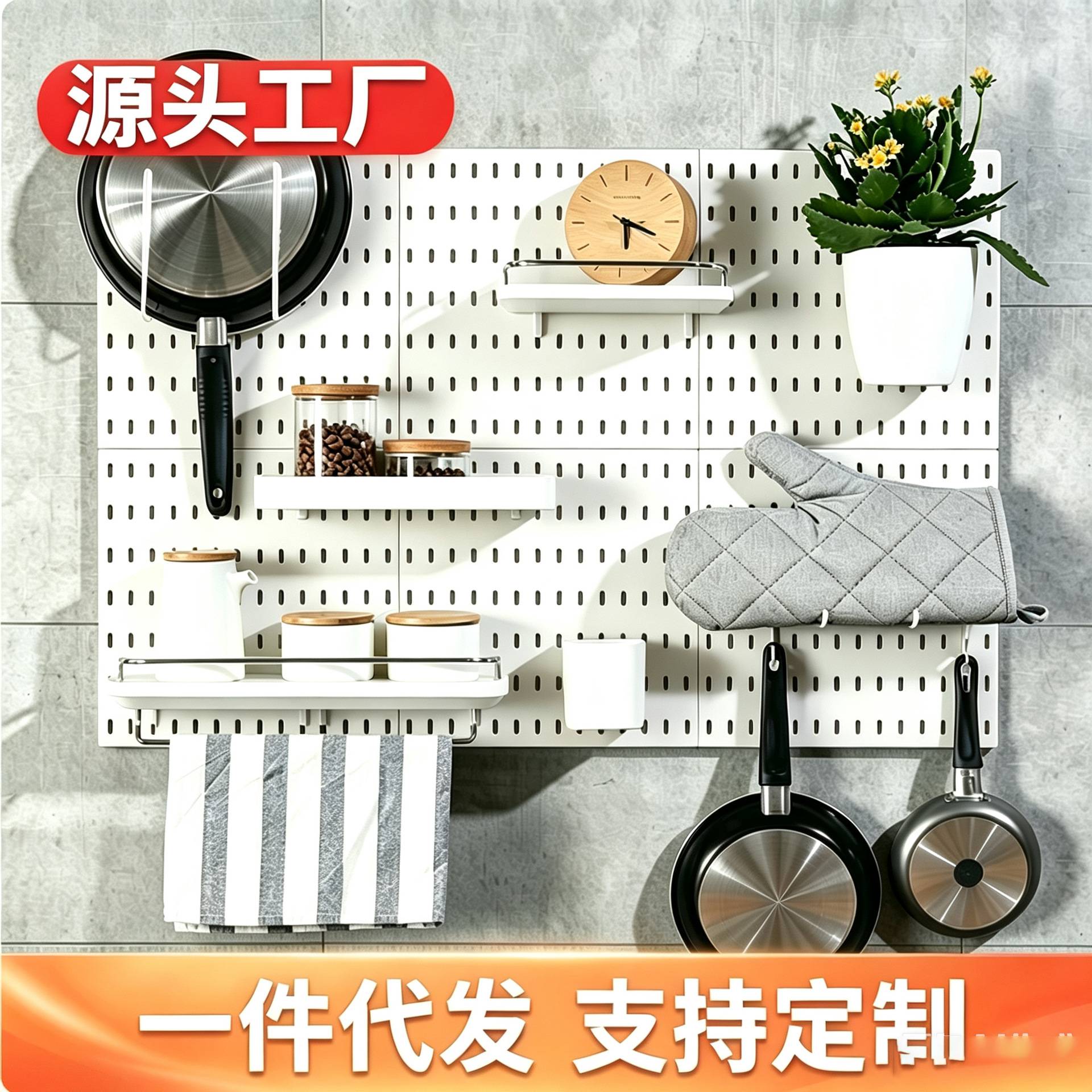 免打孔胶粘塑料洞洞板厨房卫浴图片