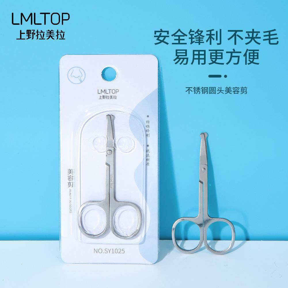 拉美拉鼻毛剪不锈钢圆头鼻毛修剪器女修鼻毛剪子男胡子修眉毛剪刀,家庭/个人清洁工具,鼻毛剪刀,淘宝优惠券,粉丝福利购,淘宝优惠卷