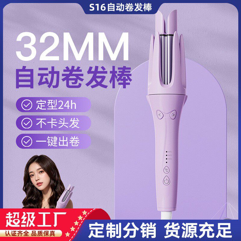卷发棒全自动小型深卡槽宿舍小