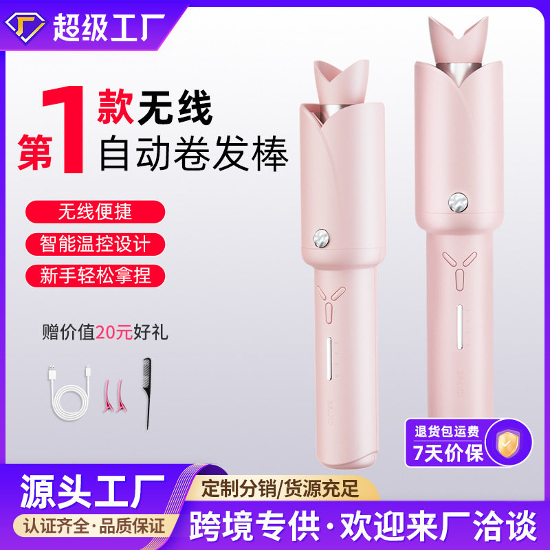 全自动无线卷发棒不伤发卷发充电式烫发器大波浪懒人卷发器