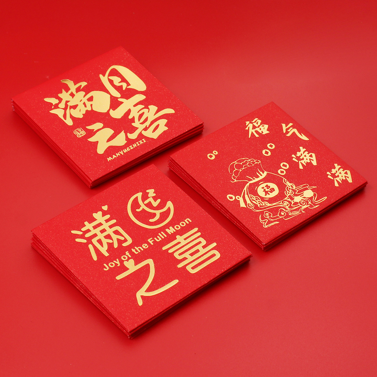 满月用红包小号百日弥月利是封