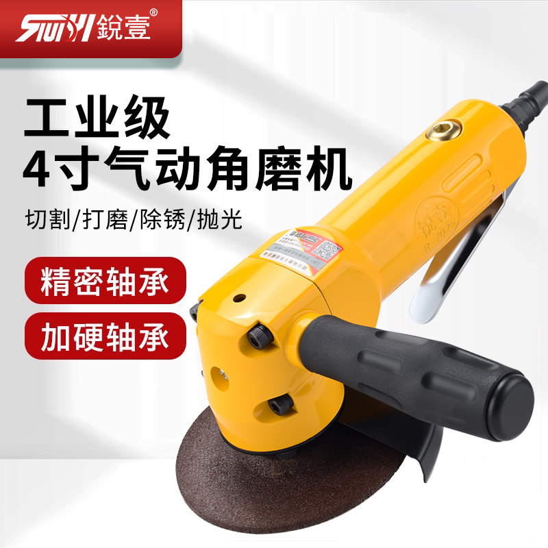 锐壹7025气动角磨机玻璃大理石木材锯打磨汽车抛光砂磨磨光切割机