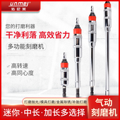 佑尼美4040工业级气动刻磨机砂轮机6mm研磨机直柄打磨机风磨机