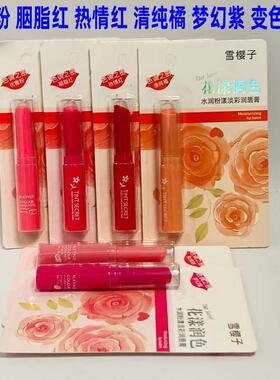 胭脂红温变唇膏持久不易沾杯不掉色滋润保湿素颜显白变色唇膏女士