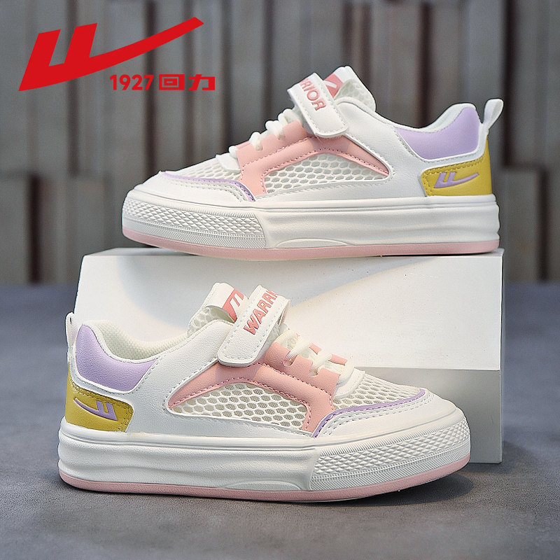 回力女童鞋新款2026夏季透气网鞋休闲防滑板鞋大童女孩白色运动鞋