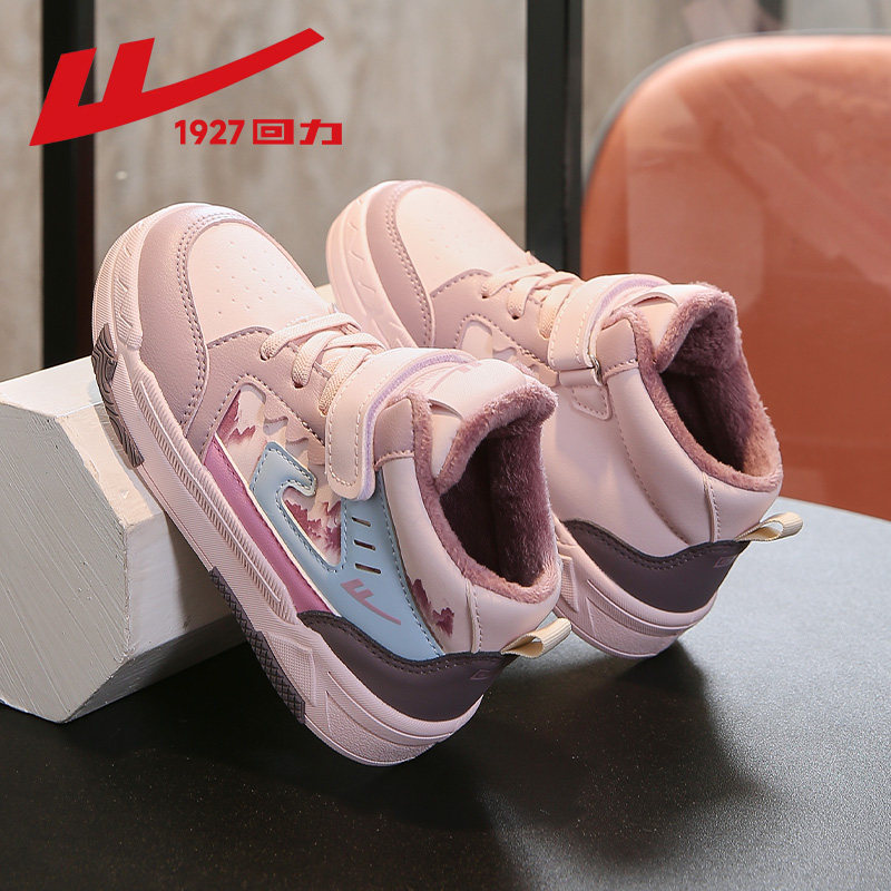 回力女童二棉鞋2025新款秋冬季女孩高帮运动板鞋保暖儿童加绒鞋子