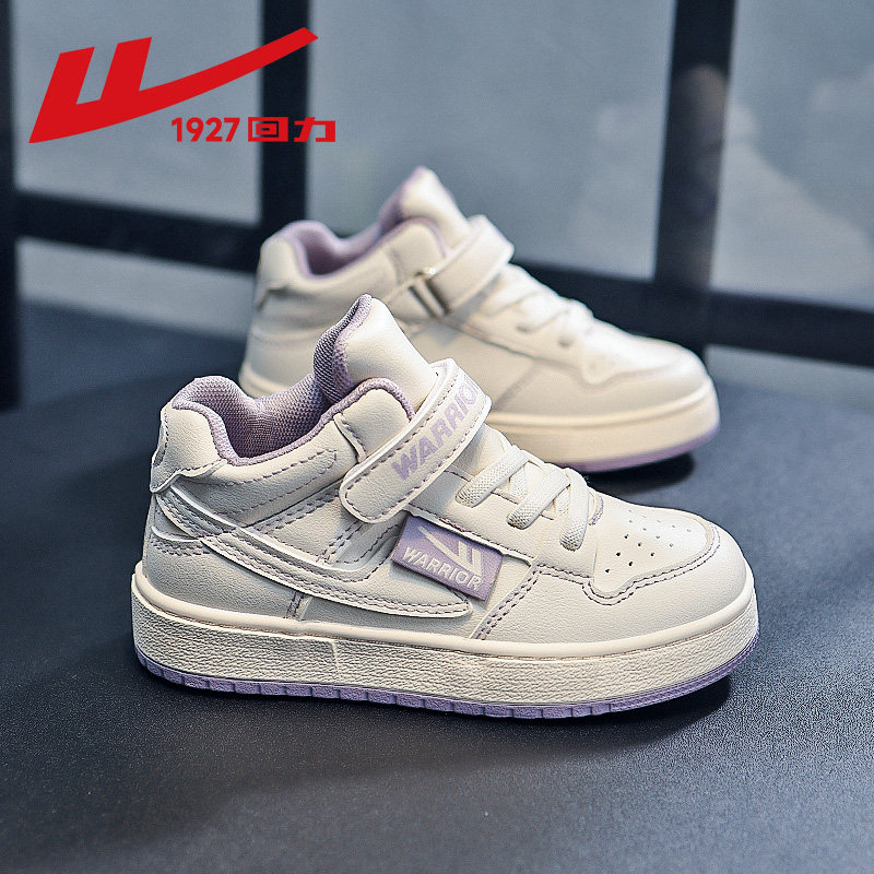 回力女童鞋秋款2025新款高帮板鞋女孩防滑休闲鞋中大童儿童运动鞋