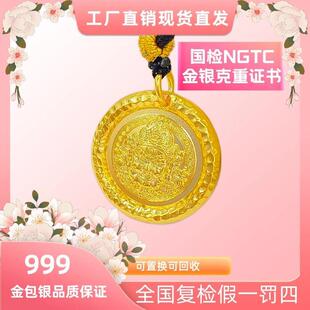 言德珠宝锤纹黄财神言德金包银NGTC证书·深检证书