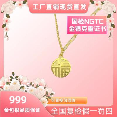 言德珠宝福运套链言德金包银NGTC证书·深检证书