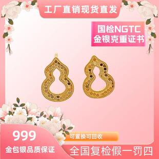 言德珠宝深检证书福禄耳钉言德金包银NGTC证书·深检证书