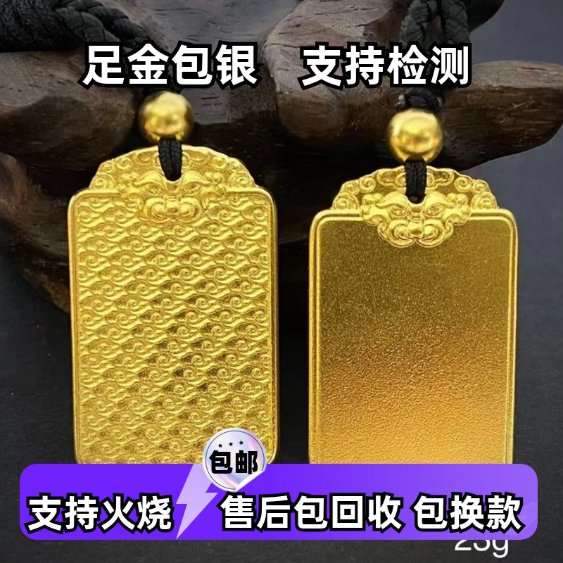 金包银狮子牌吊坠足金包银狮子头吊坠狮子无事牌古法工艺纯金999