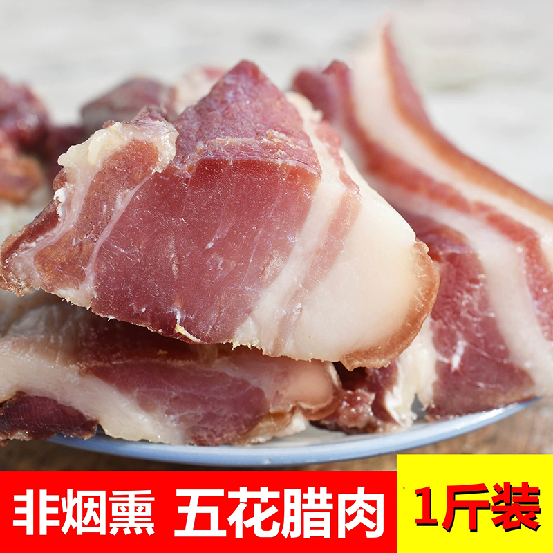 500克江西腊肉农家自制diy特产咸肉非湖南四川烟熏风干五花肉食材