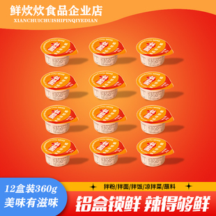 辣椒酱拌饭酱微辣小杯装鲜炊炊黄酱小包装辣椒酱无油微辣下饭蒜蓉