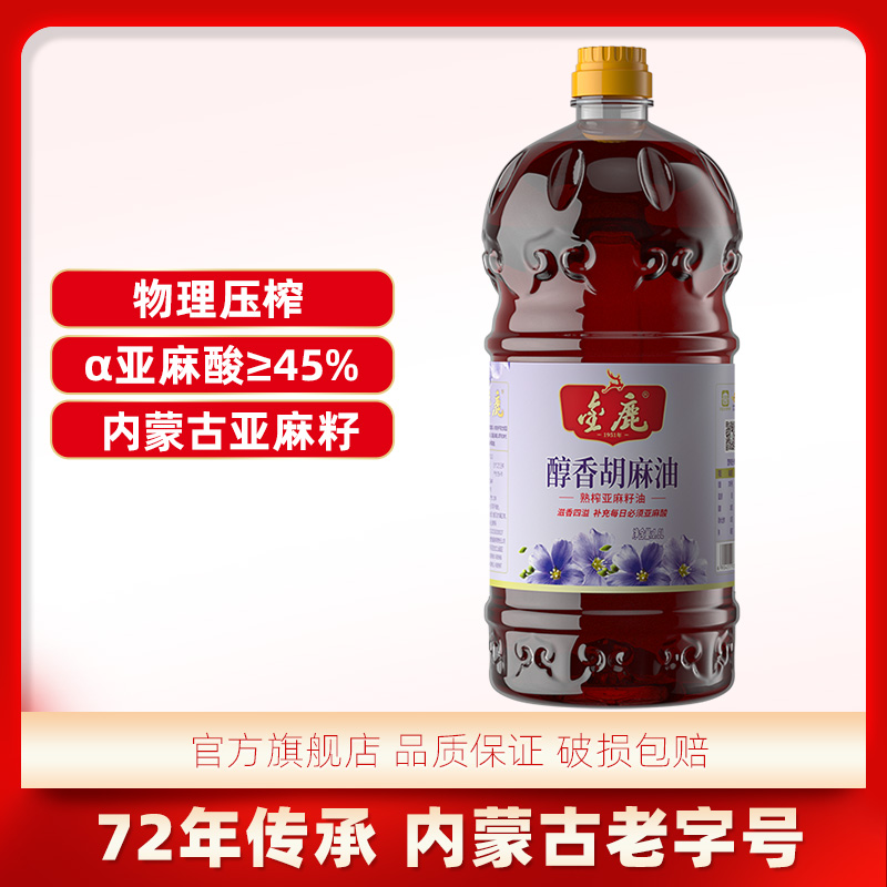 金鹿熟榨亚麻籽油1.8L