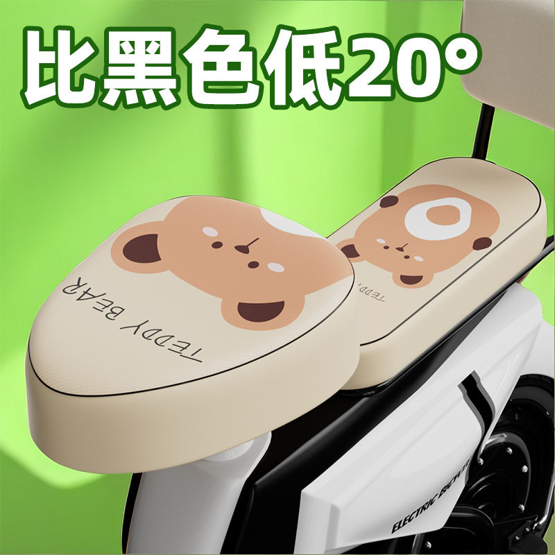 电动车防晒透气坐垫套