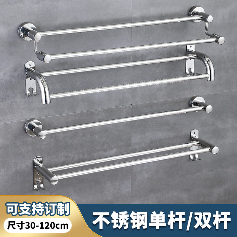 304不锈钢毛巾杆，单双杆设计