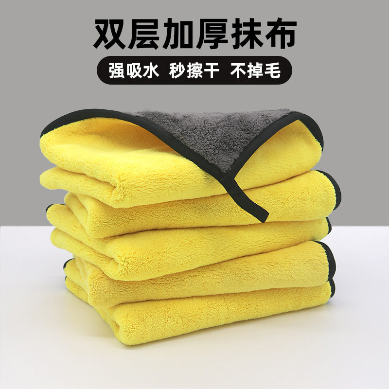 洗车毛巾擦车布专用双面双色高密度珊瑚绒吸水加厚清洁抹布擦车巾