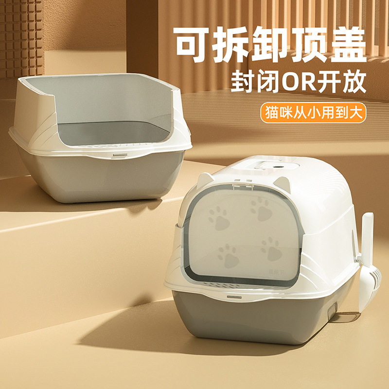 超大猫砂盆大号全半封闭两用防溅